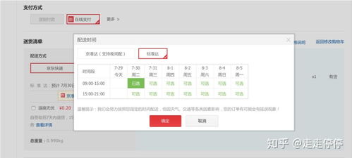 京東后臺(tái) 訂單履約系統(tǒng)設(shè)計(jì) 轉(zhuǎn)