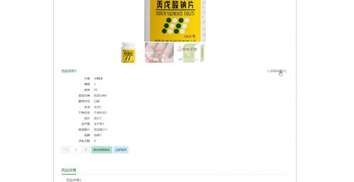基于springboot vue 數據可視化的藥品商場購物系統設計和實現 源碼 lw 部署講解